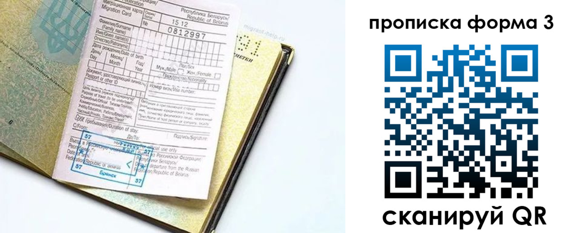 временная прописка в Бодайбо